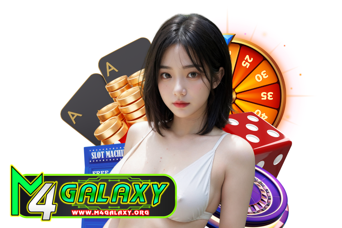 m4galaxy แจกเครดิตฟรี